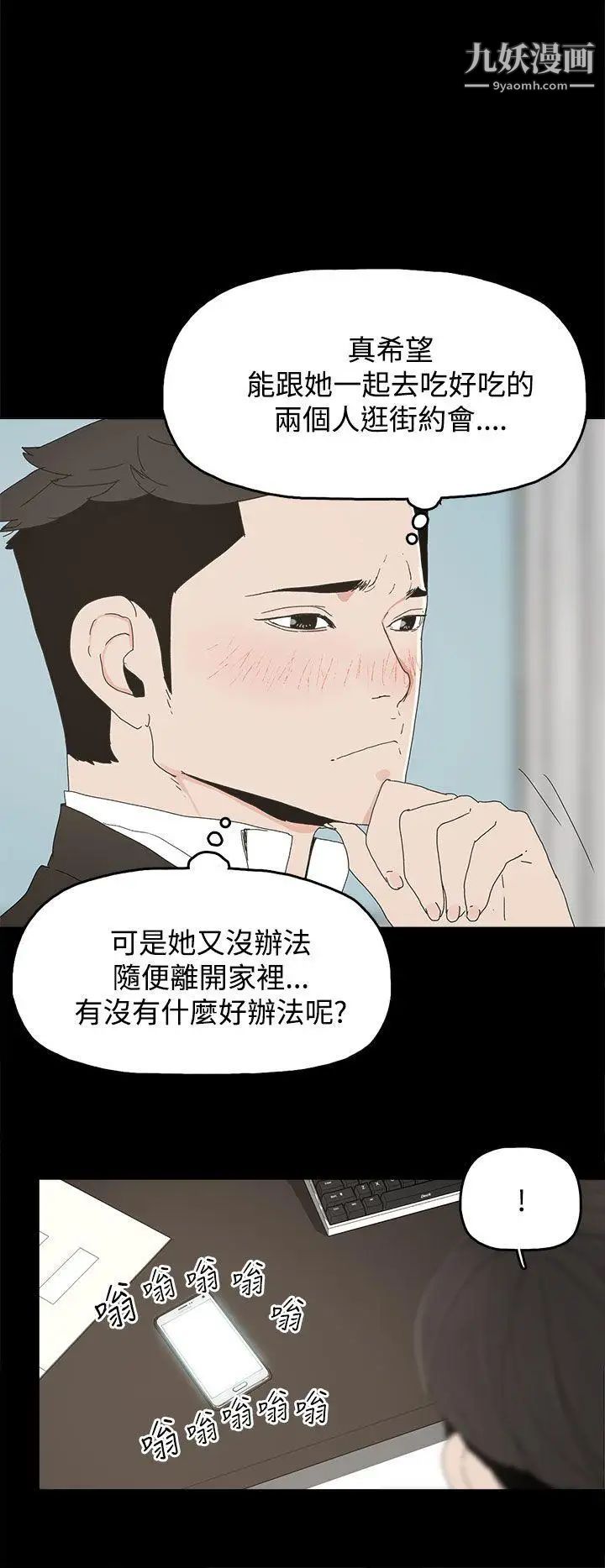 代理孕母第18话-告白