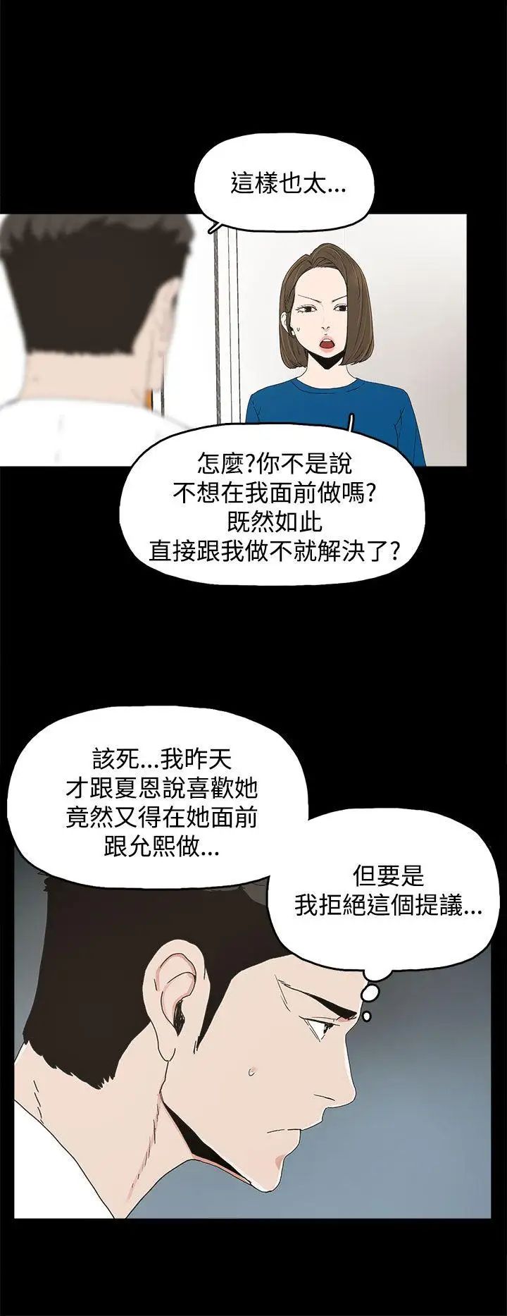 代理孕母第18话-告白
