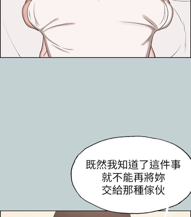 适合劈腿的好日子第118话-我要让妳怀孕