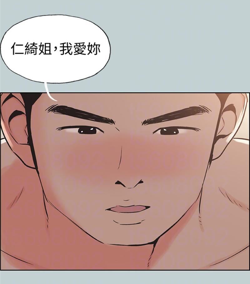適合劈腿的好日子第118話-我要讓妳懷孕