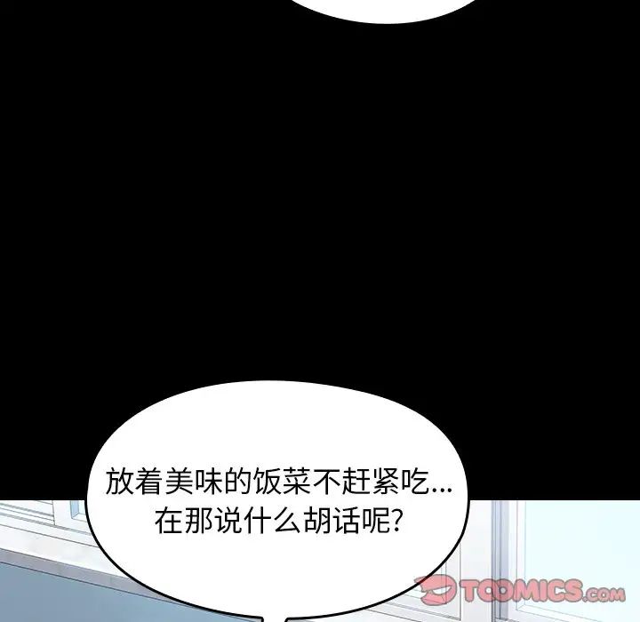 桃花第17话
