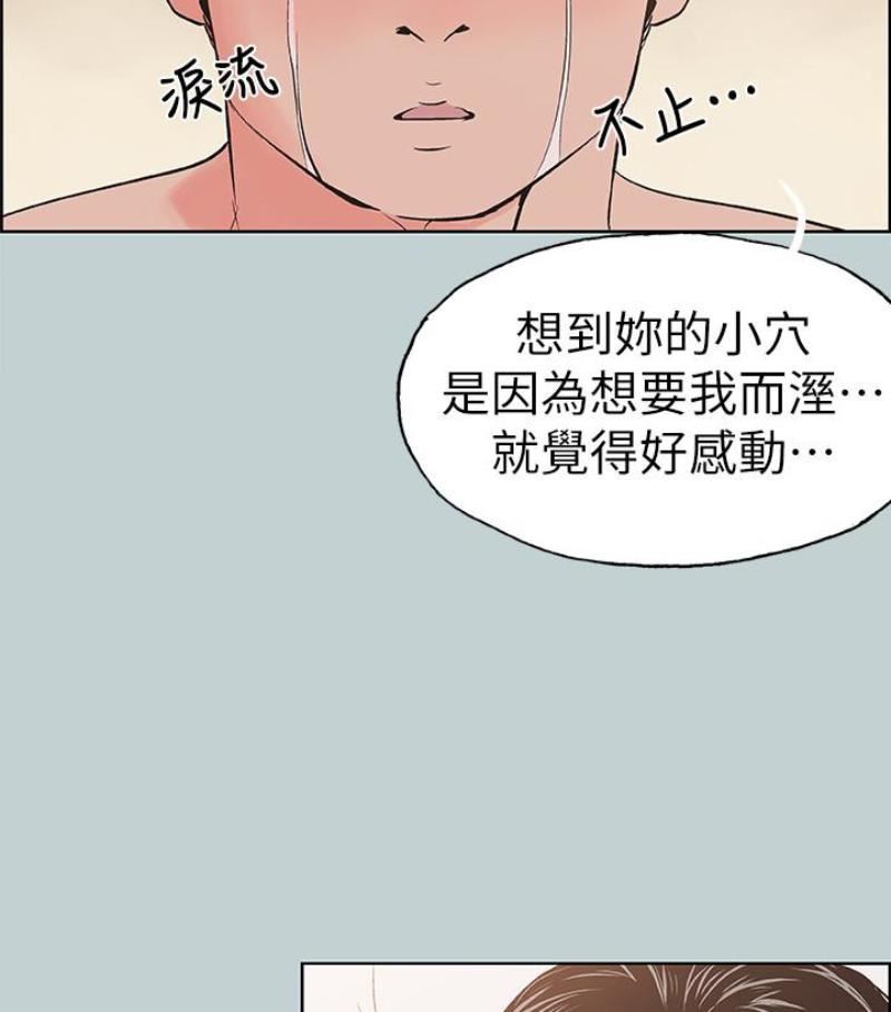 适合劈腿的好日子第118话-我要让妳怀孕