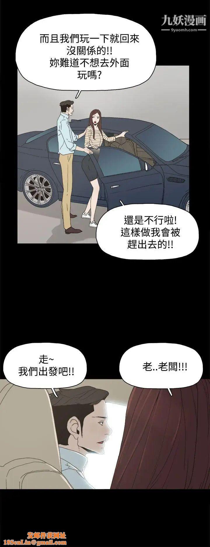 代理孕母第19話-奇怪的氣流