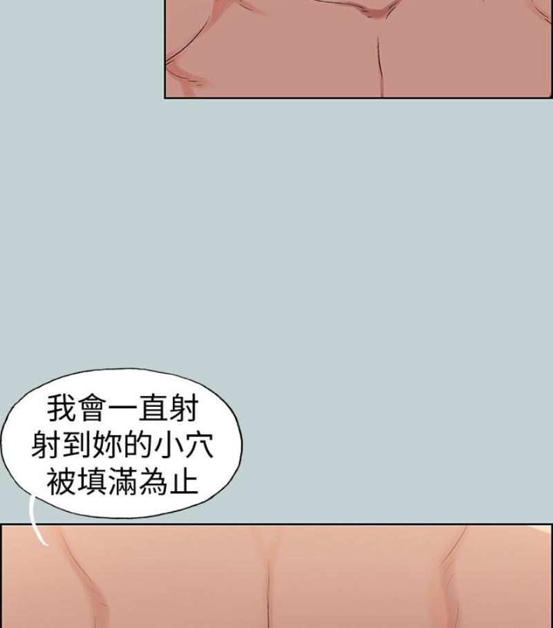 适合劈腿的好日子第118话-我要让妳怀孕