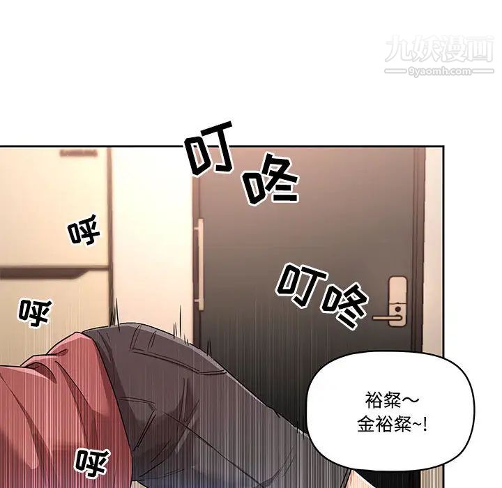 疫情期間的家教生活第1話