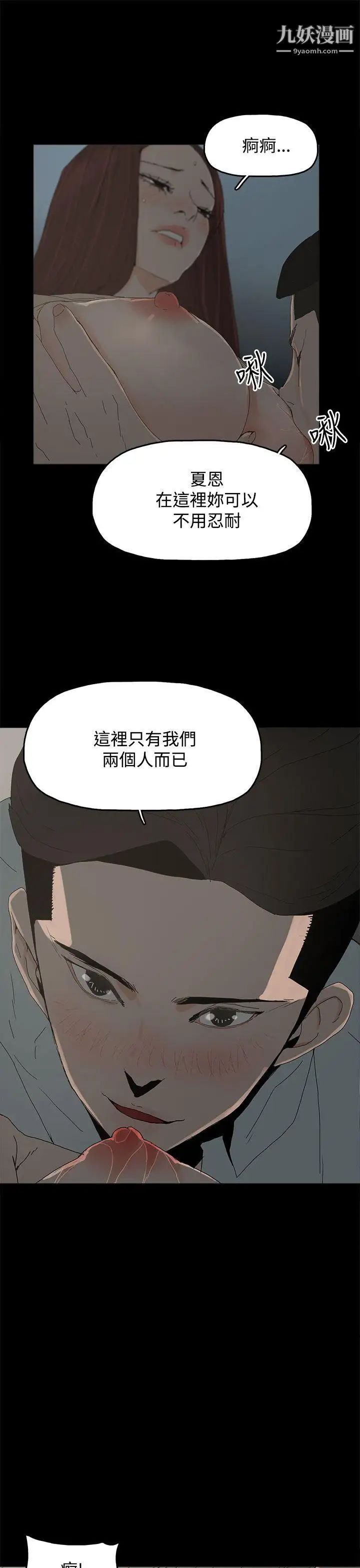 代理孕母第19话-奇怪的气流
