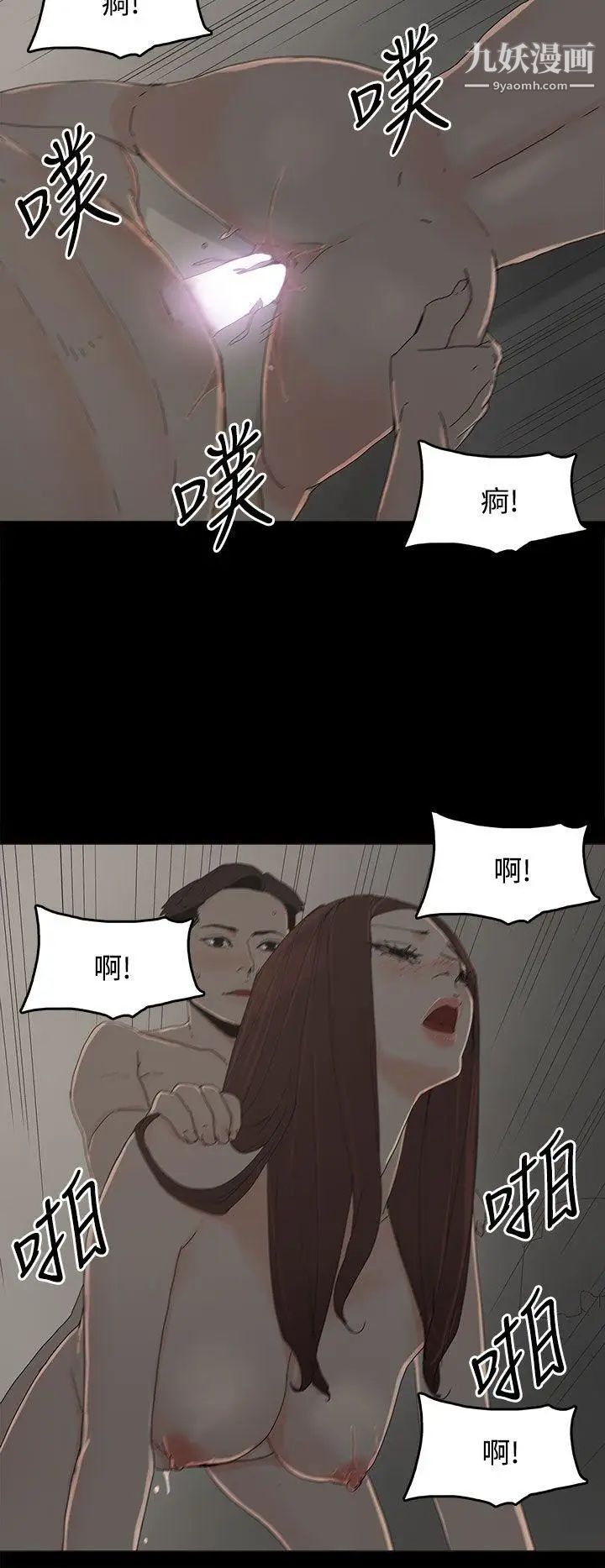 代理孕母第19話-奇怪的氣流