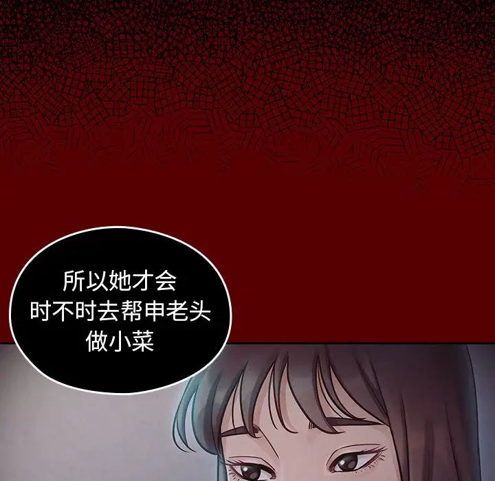 桃花第17话