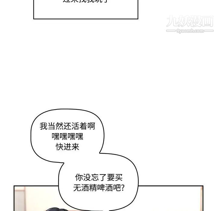 疫情期间的家教生活第1话