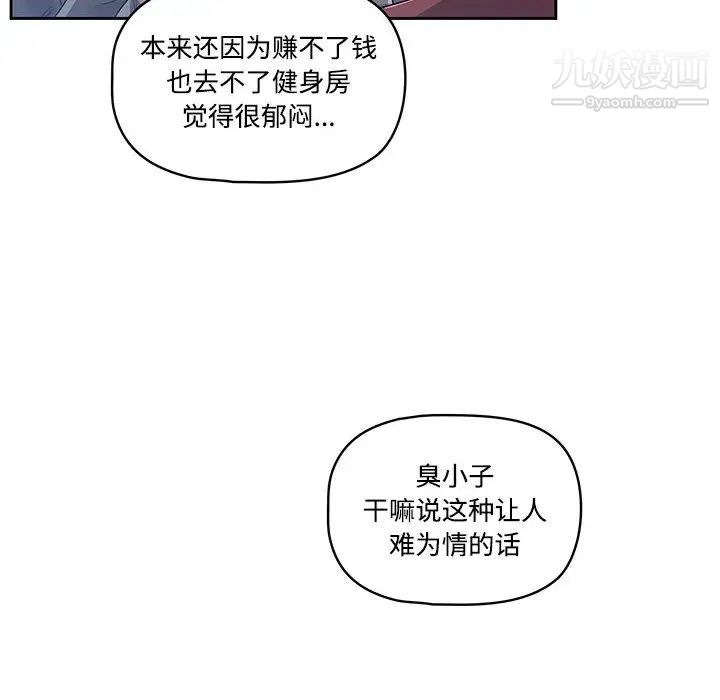 疫情期间的家教生活第1话