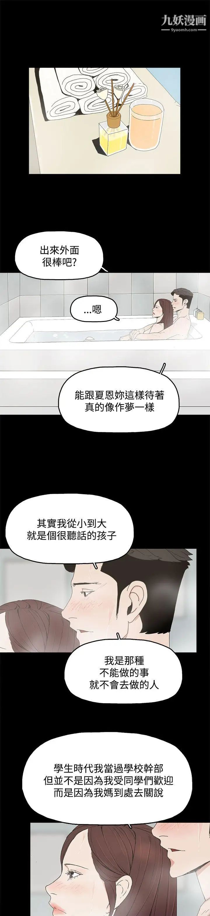 代理孕母第20话-被戳穿的关係[01]