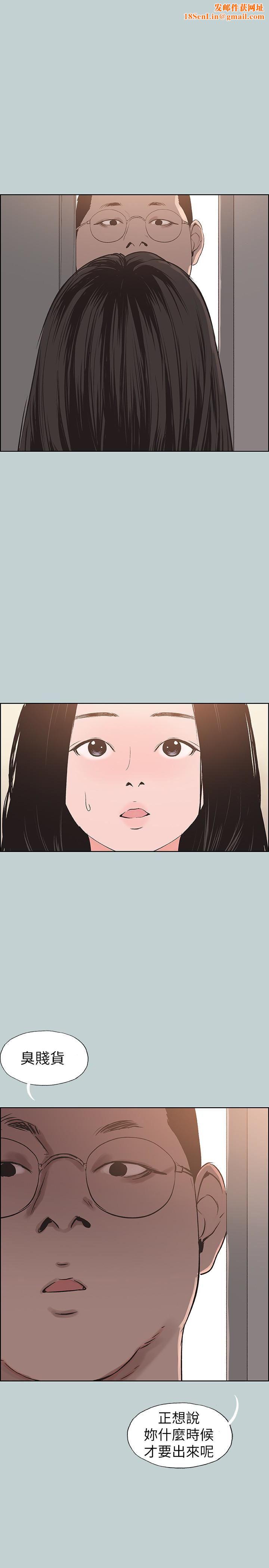 适合劈腿的好日子第119话-外遇的下场