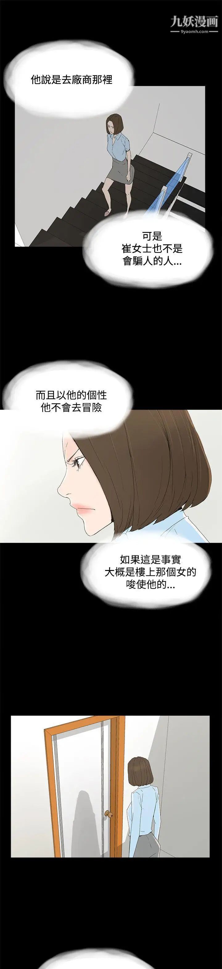 代理孕母第20话-被戳穿的关係[01]