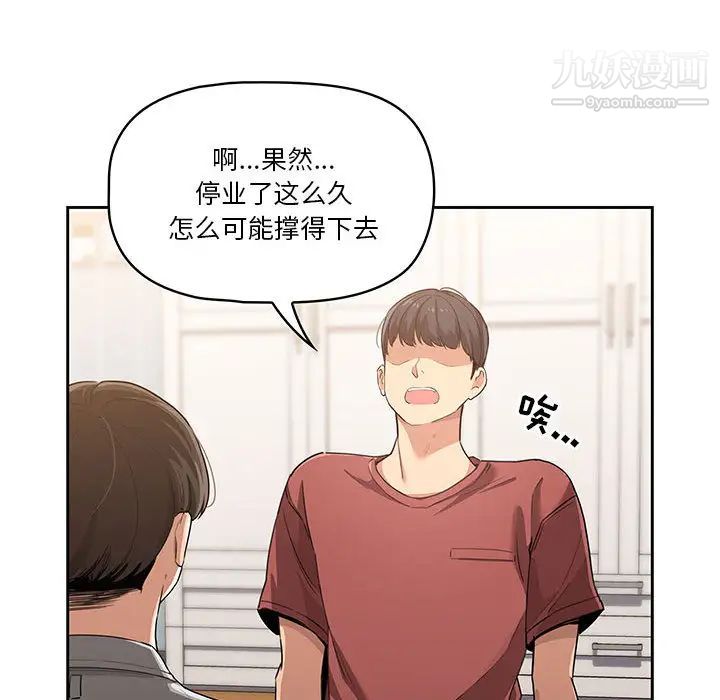 疫情期间的家教生活第1话