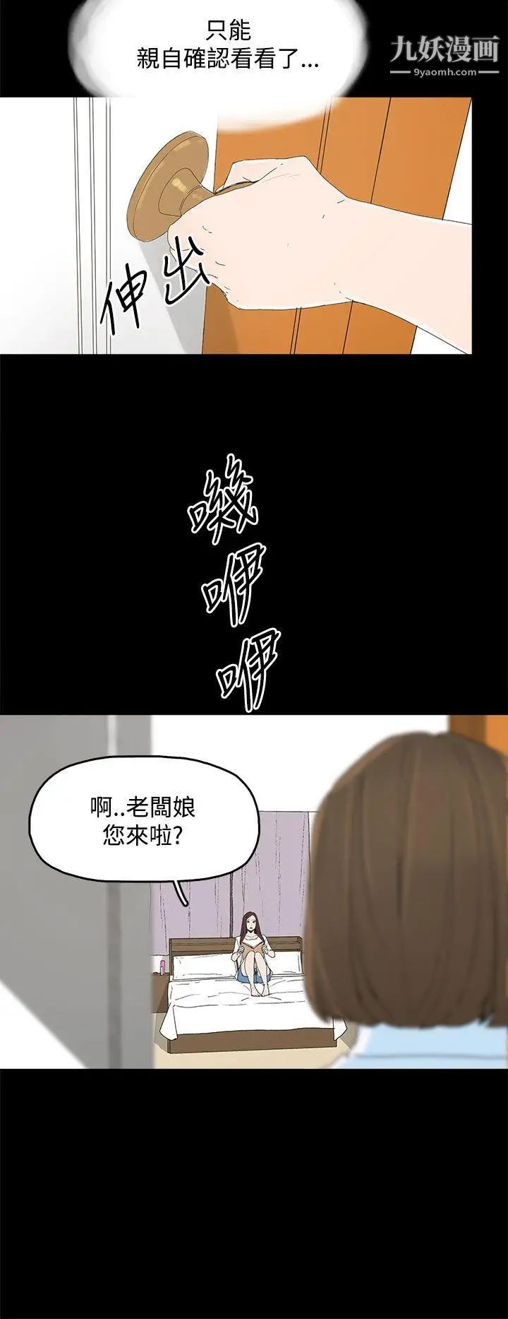代理孕母第20话-被戳穿的关係[01]