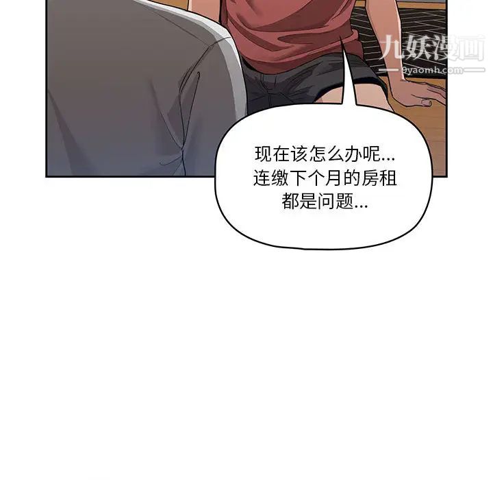 疫情期间的家教生活第1话