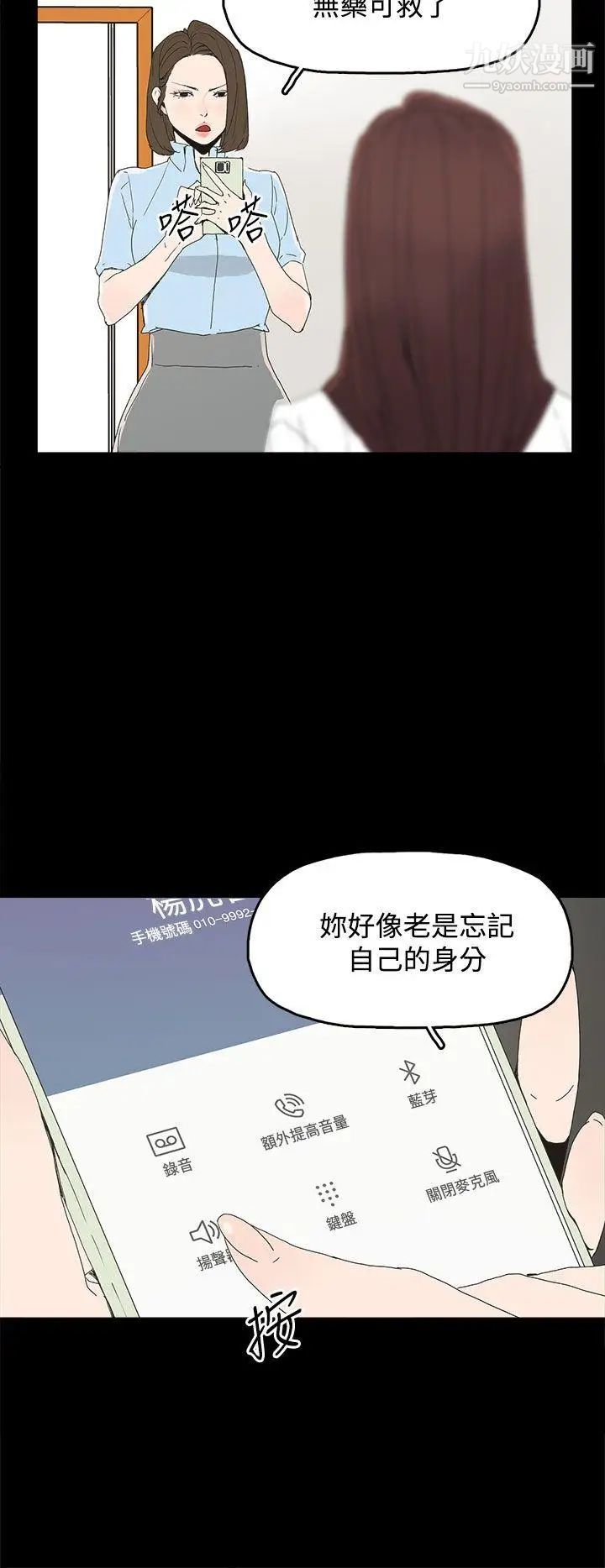 代理孕母第20话-被戳穿的关係[01]