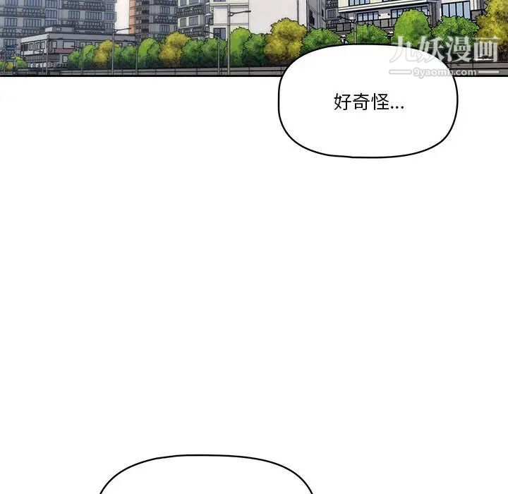 疫情期间的家教生活第1话