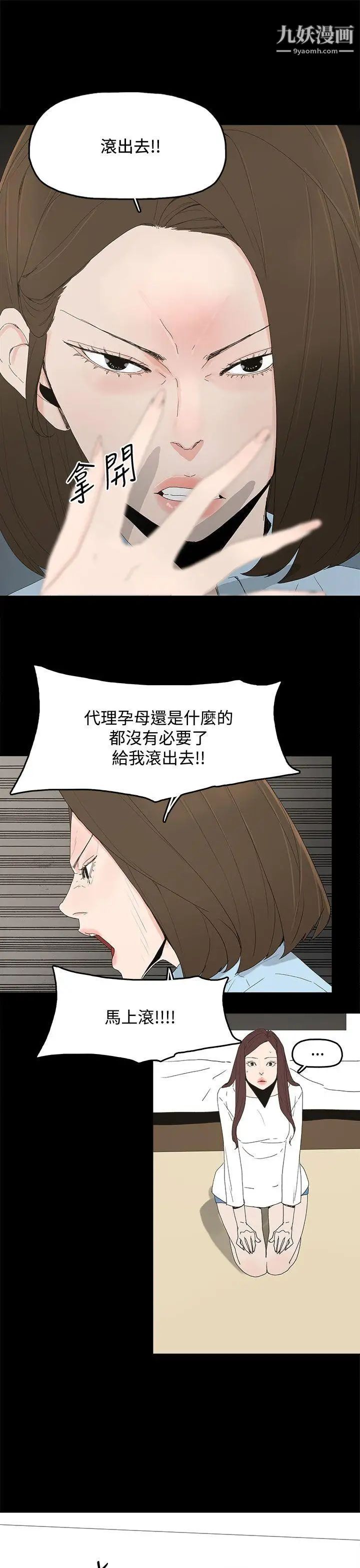 代理孕母第20话-被戳穿的关係[01]