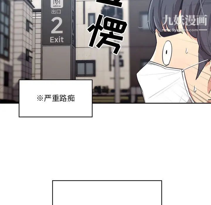 疫情期间的家教生活第1话