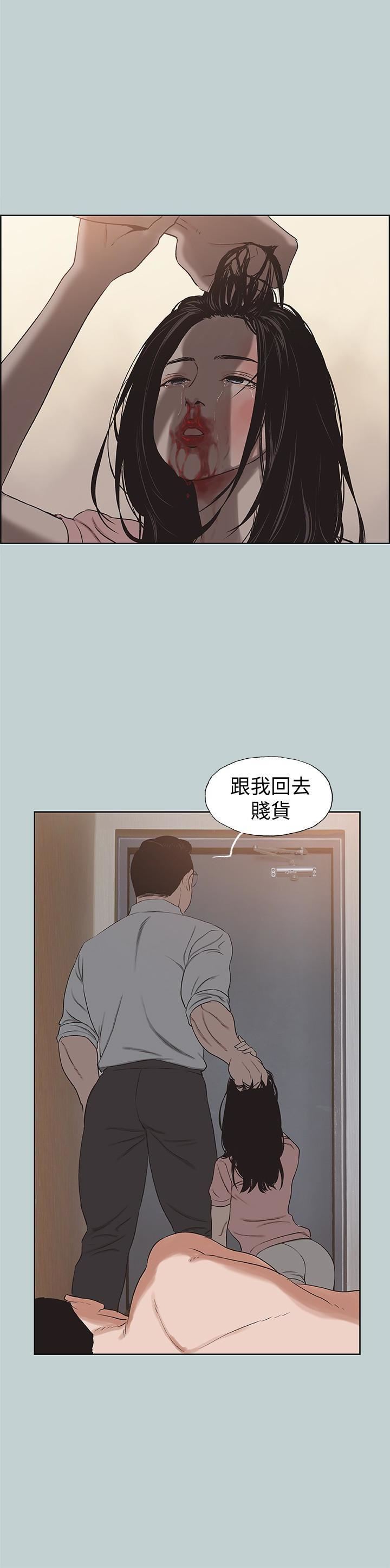 适合劈腿的好日子第119话-外遇的下场