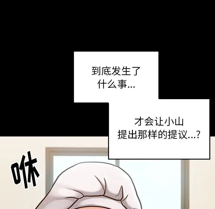 桃花第17话