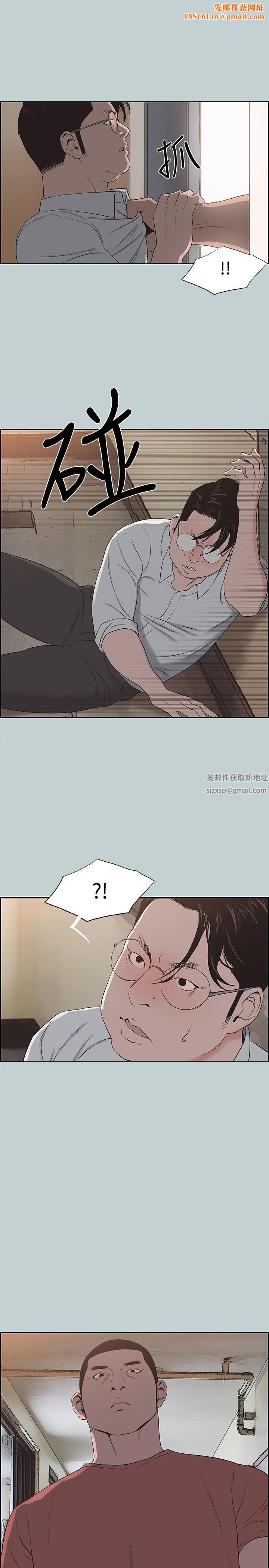 適合劈腿的好日子第120話-我以後該怎麼辦?