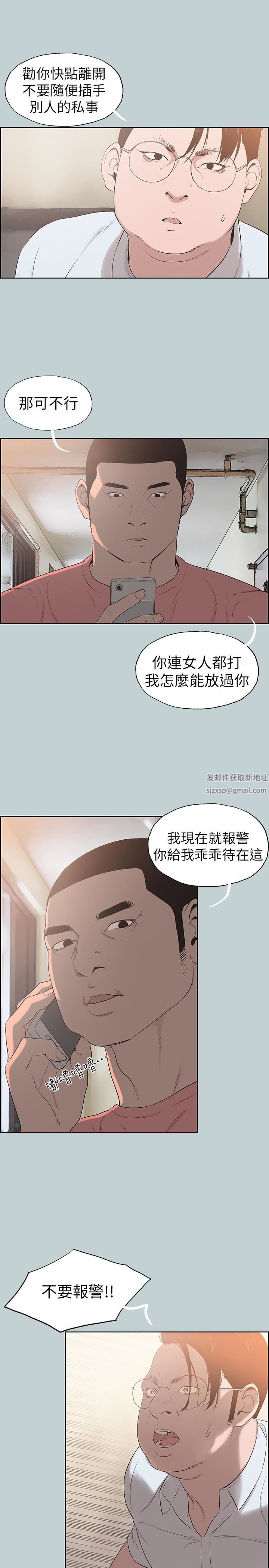 適合劈腿的好日子第120話-我以後該怎麼辦?