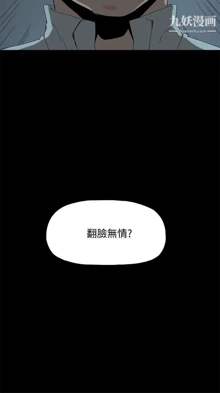 代理孕母第21话-被戳穿的关係[02]