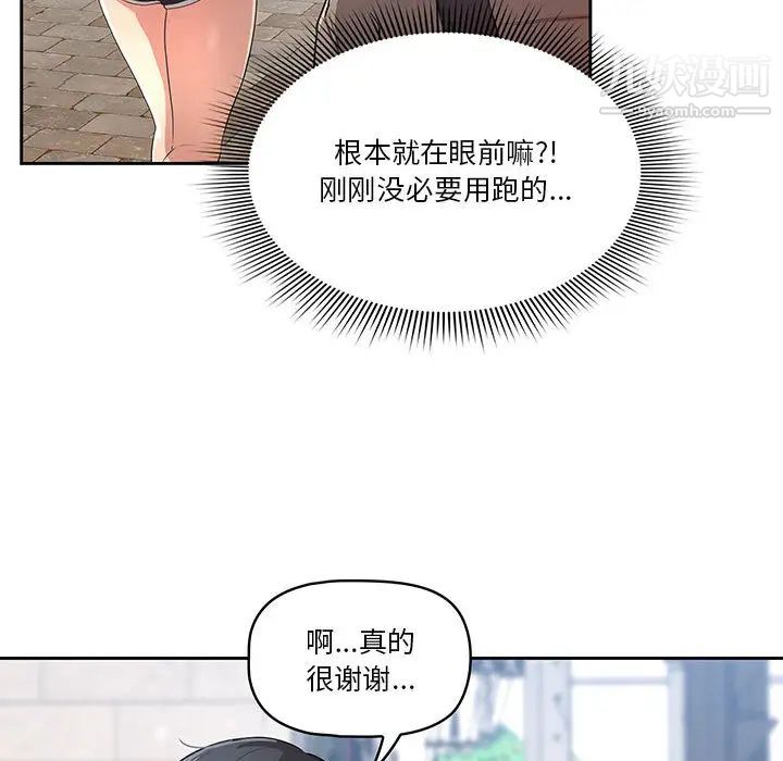 疫情期间的家教生活第1话