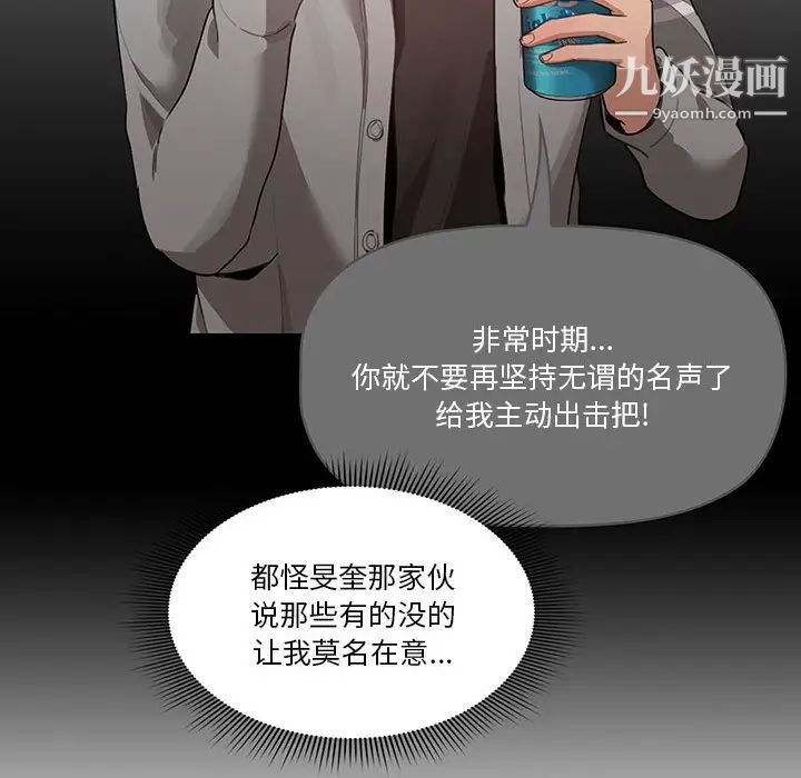 疫情期間的家教生活第1話