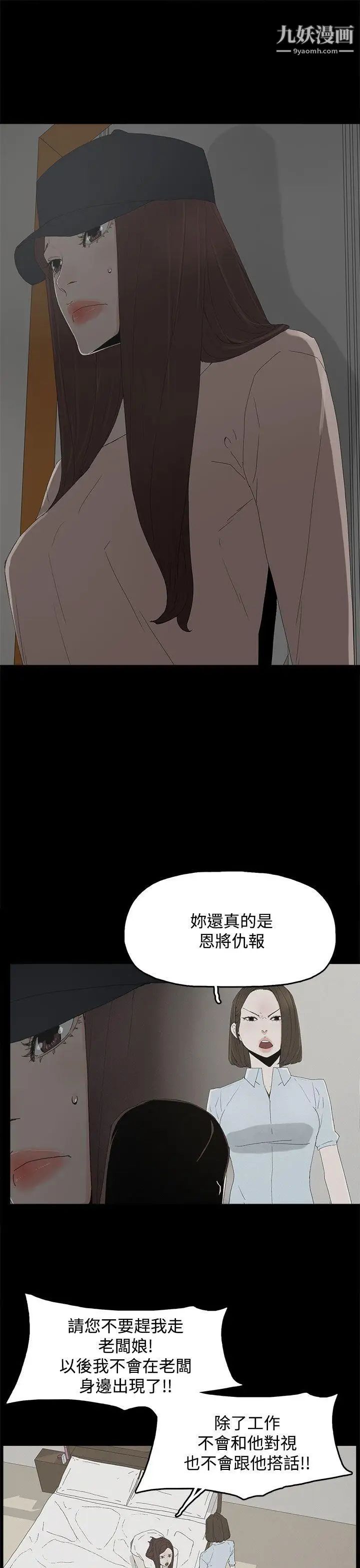 代理孕母第21话-被戳穿的关係[02]