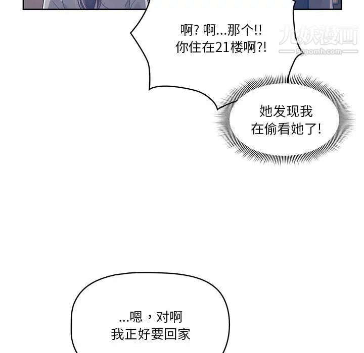 疫情期间的家教生活第1话