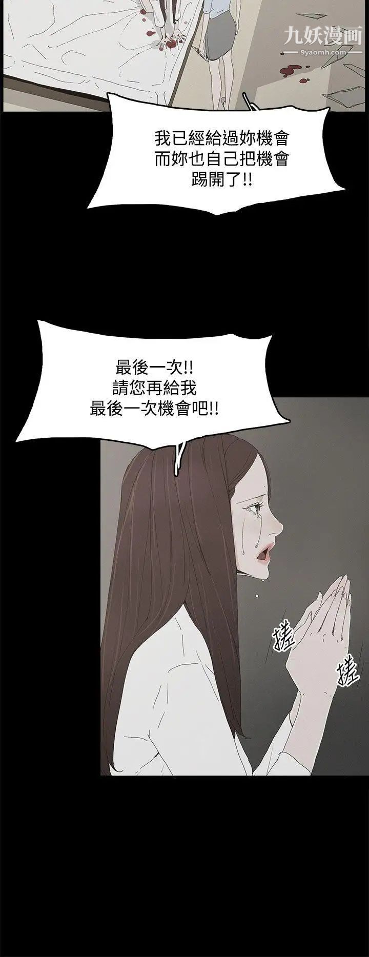代理孕母第21话-被戳穿的关係[02]