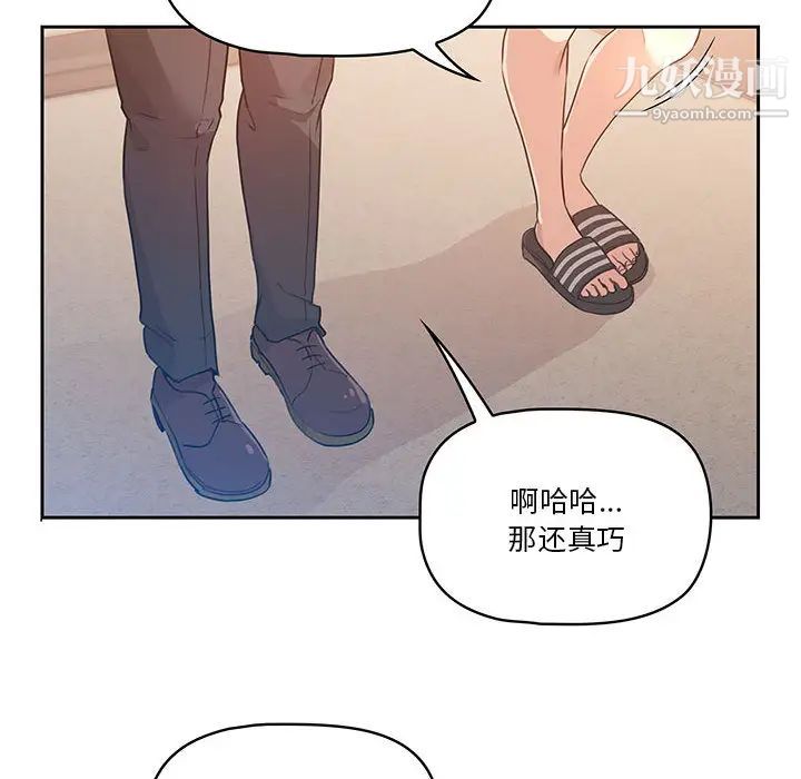 疫情期间的家教生活第1话
