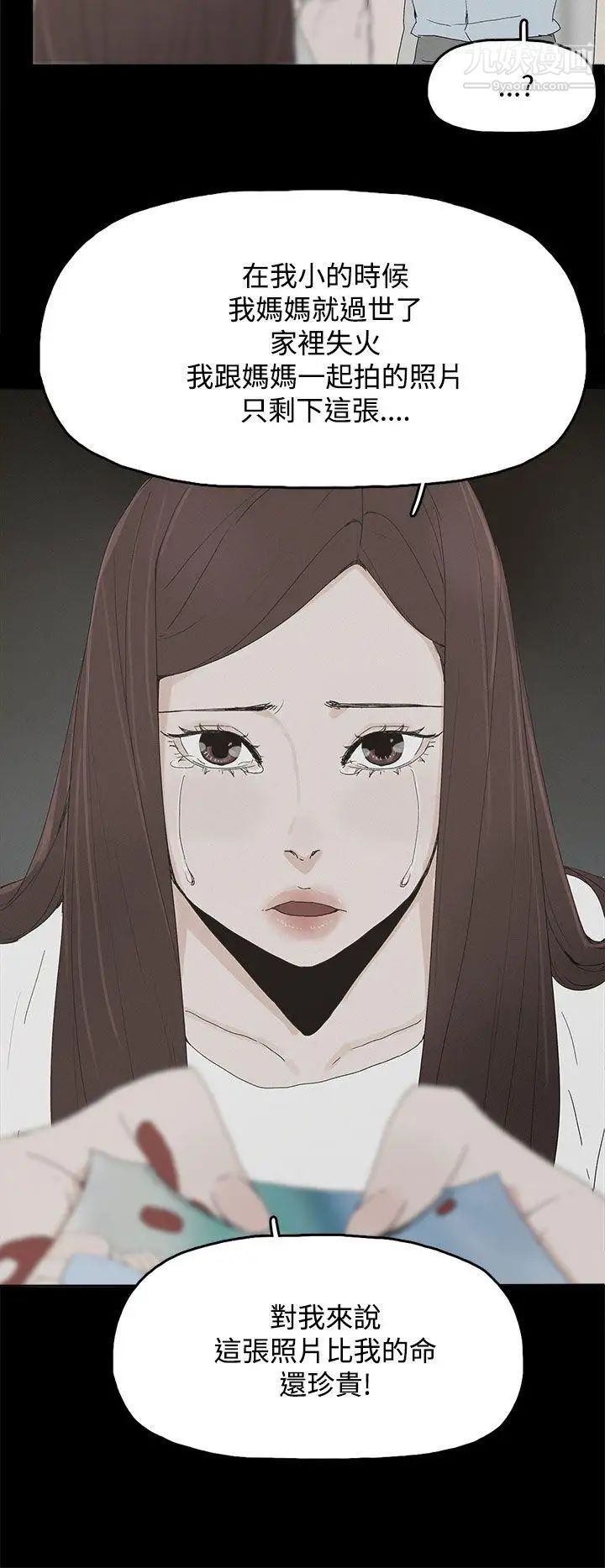 代理孕母第21话-被戳穿的关係[02]