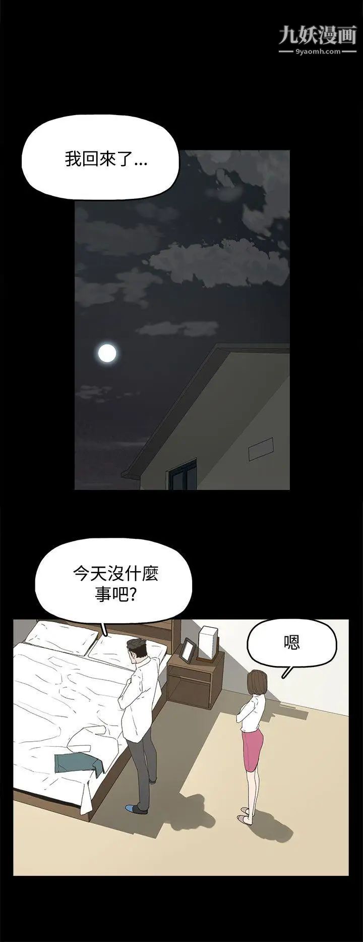 代理孕母第21话-被戳穿的关係[02]