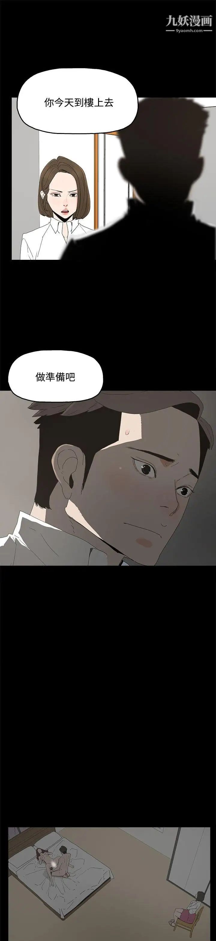 代理孕母第21话-被戳穿的关係[02]