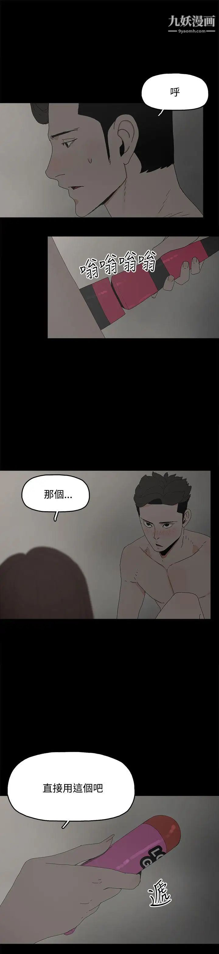 代理孕母第21话-被戳穿的关係[02]