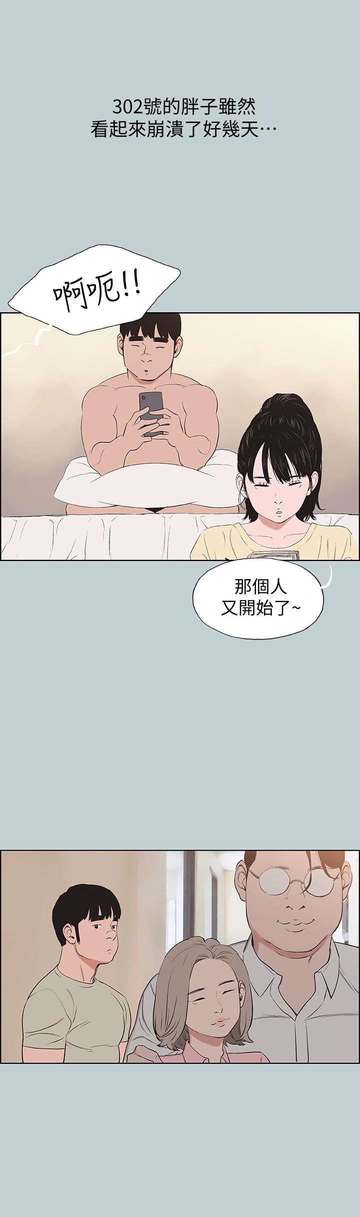 适合劈腿的好日子第121话-尝试错误