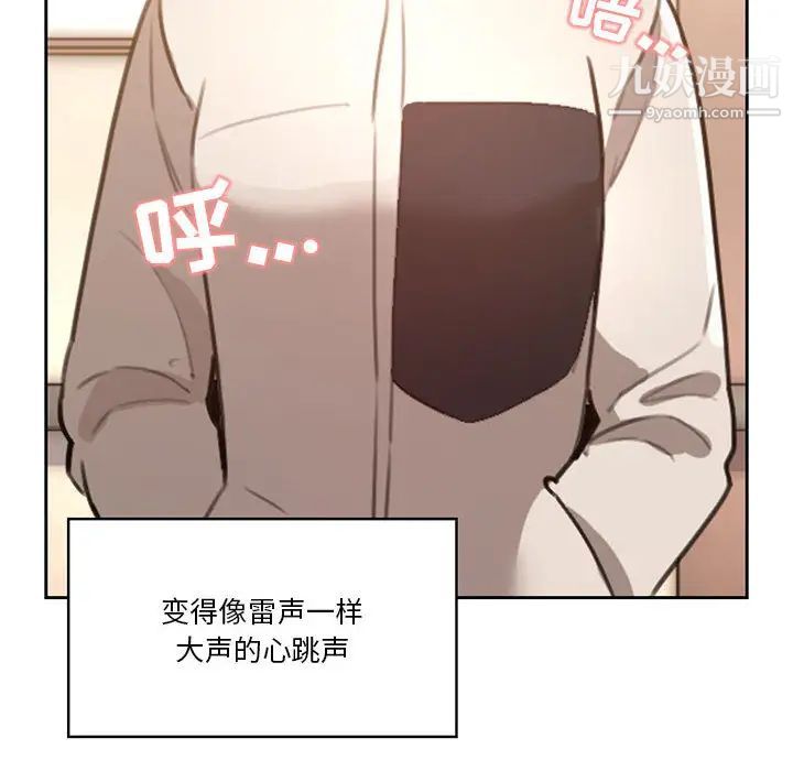 疫情期間的家教生活第1話