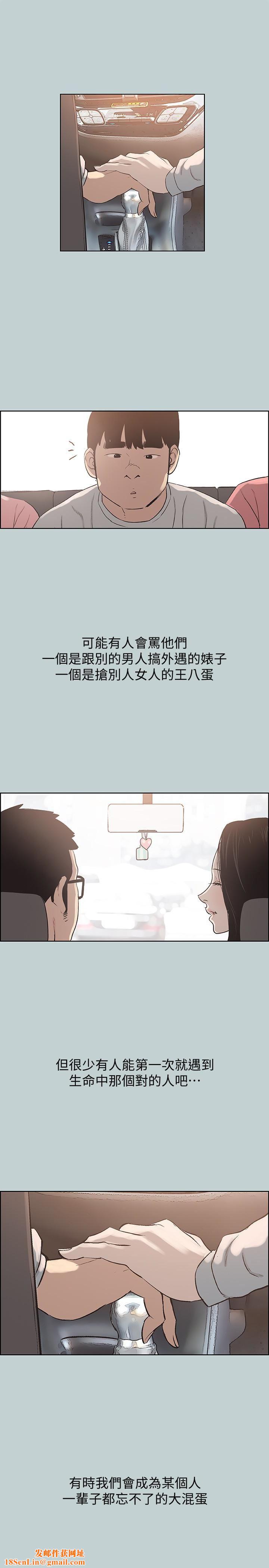 适合劈腿的好日子第121话-尝试错误