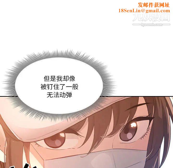 疫情期間的家教生活第1話