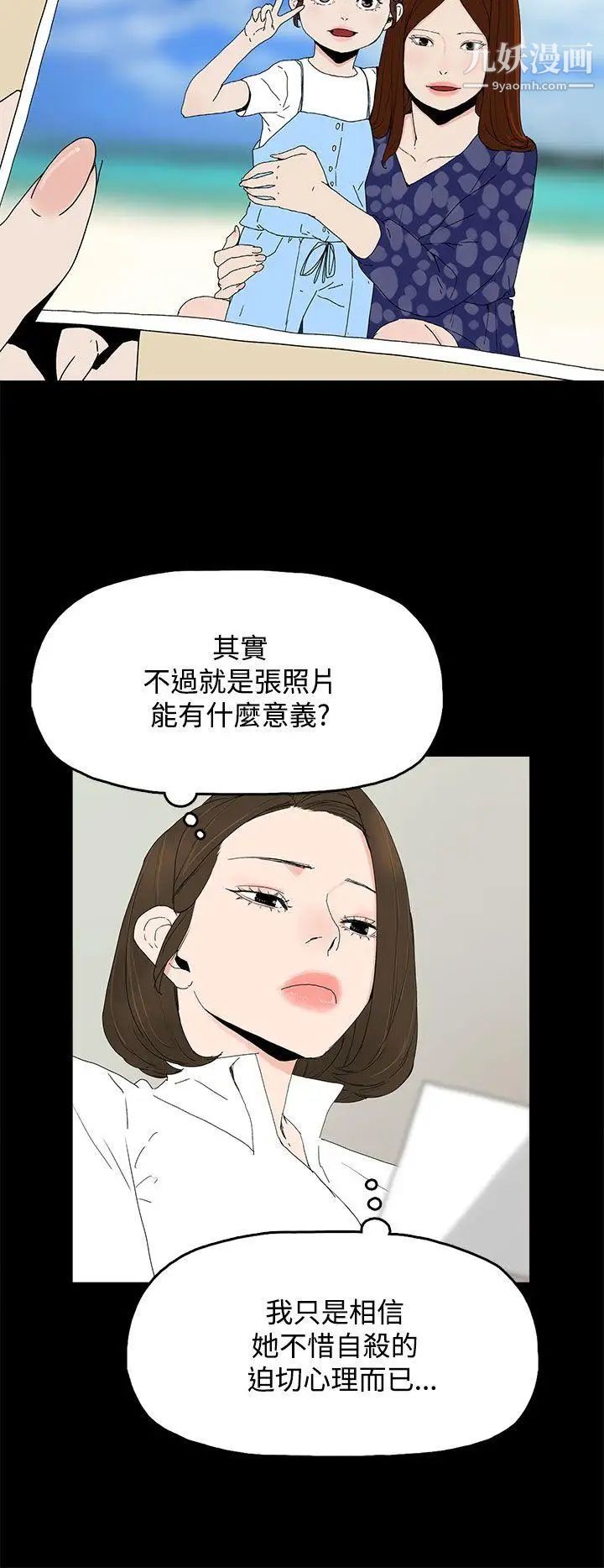 代理孕母第22話-您可以離婚嗎?