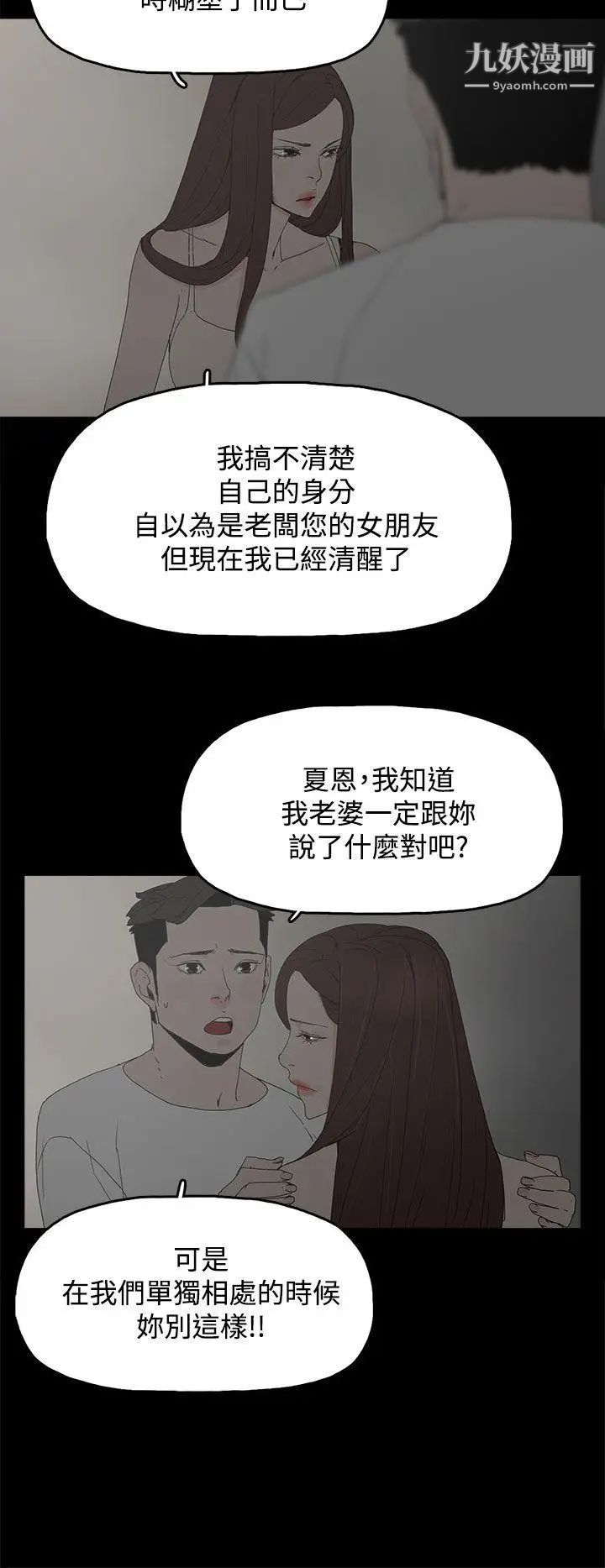 代理孕母第22话-您可以离婚吗?