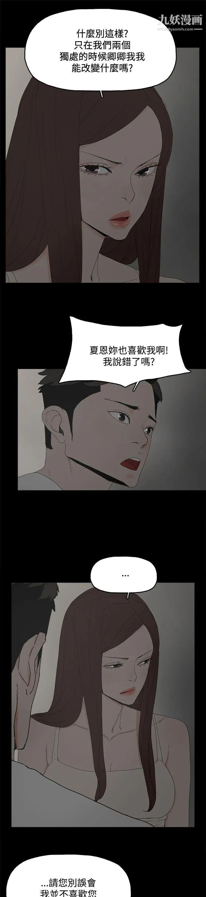 代理孕母第22话-您可以离婚吗?