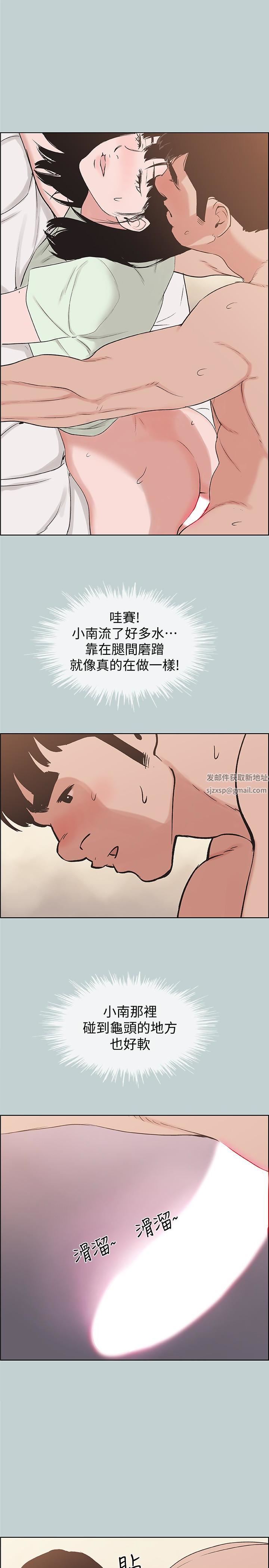 适合劈腿的好日子第122话-我绝对不会放进去