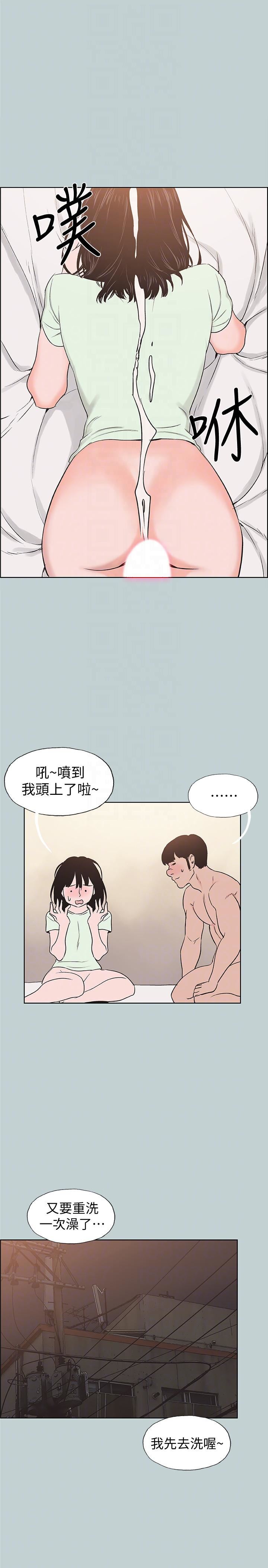 適合劈腿的好日子第122話-我絕對不會放進去