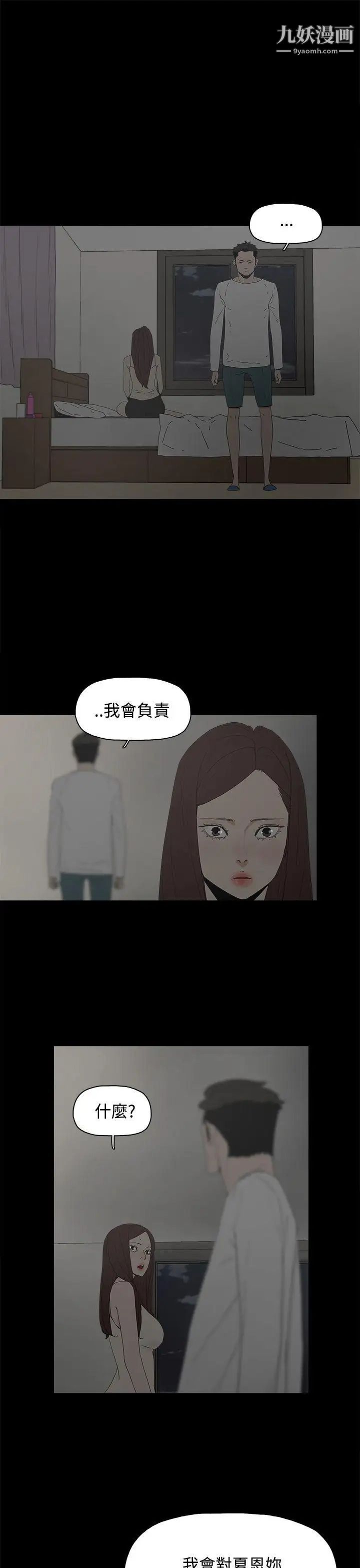 代理孕母第23话-夏恩的过去