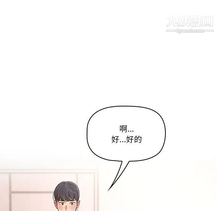 疫情期间的家教生活第1话